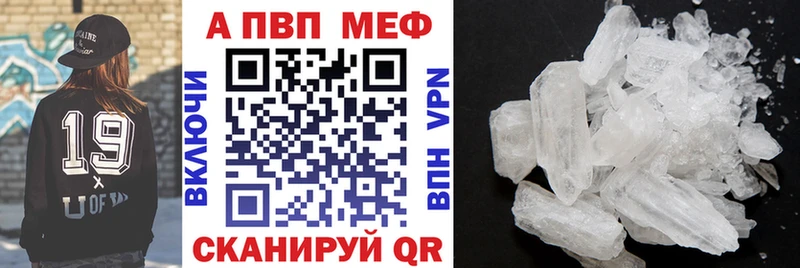 Альфа ПВП кристаллы Коряжма