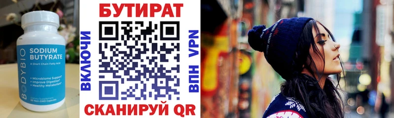 БУТИРАТ бутандиол  Коряжма 