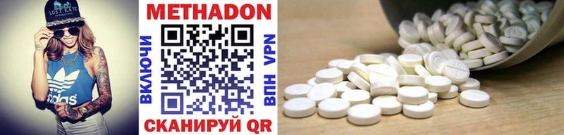МЕТАДОН methadone  Коряжма 